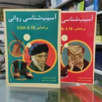 کتاب روانشناسی|کتاب و مجله آموزشی|شاهین‌شهر, عطار|دیوار