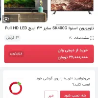 تلویزیون اسنوا|تلویزیون و پروژکتور|ماهدشت, |دیوار