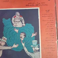 بیست و یک جلد مجله آشفته بصورت کتاب