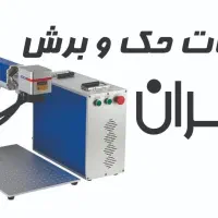 خدمات حک و برش لیزری|خدمات پیشه و مهارت|تهران, بهجت‌آباد|دیوار