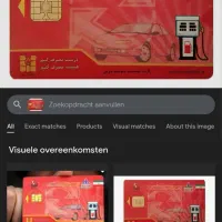 کارت سوخت گم کردم