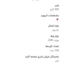 کیبورد تسکو ۸۰۵۰|قطعات و لوازم جانبی رایانه|تهران, شهرک ولیعصر جنوبی|دیوار