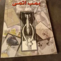 کتاب کاریکاتور  و کتاب کلیله ودمنه قدیمی