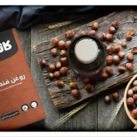 روغن کاملا گیاهی وارگانیک فندق کاژان