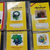 کتاب های دکتری روانشناسی مدرسان شریف