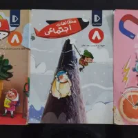 کمک آموزشی پرش هشتم