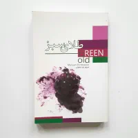 کتاب طلای سبز و خام گیاه خواری