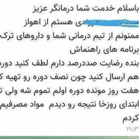 ترک و درمان اعتیاد بدون درد و خماری|خدمات آرایشگری و زیبایی|همدان, |دیوار