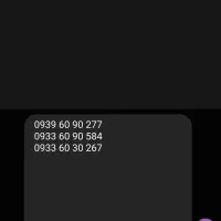 سه عدد سیم کارت رند ایرانسل