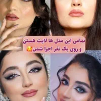 آموزش و خدمات میکاپ حرفه ای و تضمینی(تخفیف ویژه)|خدمات آموزشی|مشهد, هنرستان|دیوار