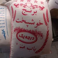 برنج ایرانی به شرط پخت|خوردنی و آشامیدنی|تهران, شکوفه (عبدل آباد)|دیوار