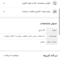 دستبند اپل واچ ۳۸ میلیمیتری مروارید|لوازم جانبی موبایل و تبلت|رشت, سعدی (تختی)|دیوار