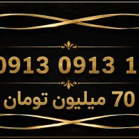 0913-0913-106