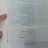 کتب کمک درسی سال نهم|لوازم التحریر|اهر, |دیوار