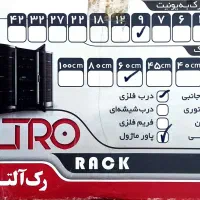 رک 9 یونیت