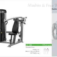 دستگاه بدنسازی LS صادراتی|تجهیزات ورزشی|تبریز, |دیوار