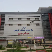 واگذاری کافه بستنی همراه با تجهیزات