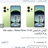 فروش گوشی nat14.قیمت24