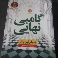 بازی های میراث|کتاب و مجله آموزشی|مشهد, شهرک بهارستان|دیوار