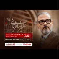 بلیط vip کنسرت علیرضا قربانی ۴ شهریور