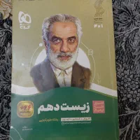 کتاب های کمک درسی تستی وتشریحی دهم یازدهم دوازدهم