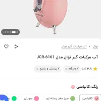 آب مرکبات گیر مارک نوال