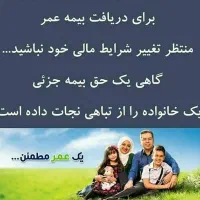 طرح بیمه عمر 5ساله البرز