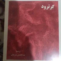 تعدادی کتاب داستان خارجی