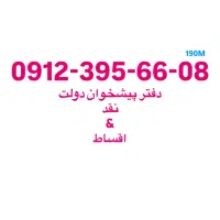 0912-395-66-08