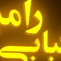کار در کته کبابی