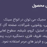 جلادهنده سطوح - سالیدمجیک|مواد شوینده و دستمال کاغذی|یزد, |دیوار