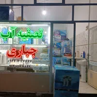 خدمات تصفیه آب|آب‌سردکن و تصفیه آب|پارس‌آباد, |دیوار