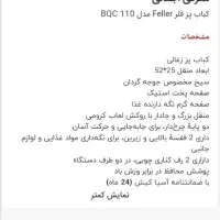 کباب پز زغالی فلر همراه با کارتن|اجاق گاز و لوازم برقی پختوپز|کیش, |دیوار