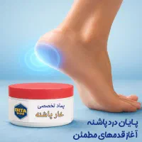 پماد تخصصی خارپاشنه