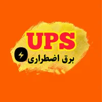 برق اضطراری کرکره برقی جک پارکینگ|سایر لوازم برقی|ارومیه, |دیوار