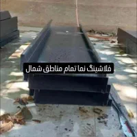 فلاشینگ نما