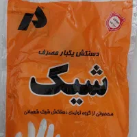 ۸۰ بسته دستکش یکبار مصرف شیک