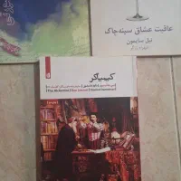 مجموعه ی سه رمان