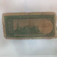 اسکناس|کلکسیون سکه، تمبر، اسکناس|زنجان, |دیوار
