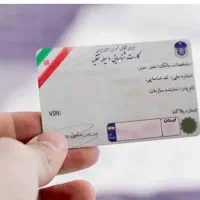 مدارک گمشده