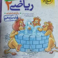 کتاب کنکوری مناسب کنکور امسال|کتاب و مجله آموزشی|اسلامآباد غرب, |دیوار