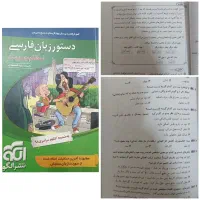 کتاب تست تیزهوشان پایه نهم|کتاب و مجله آموزشی|مشهد, ویلاشهر|دیوار