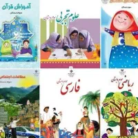 سرگرمی و فراغت با کتاب مدرسه