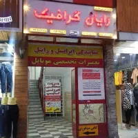 آموزش عکاسی در آموزشگاه رایان گرافیک