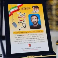 لوح تقدیر|مجسمه، تندیس، ماکت|زاهدان, |دیوار