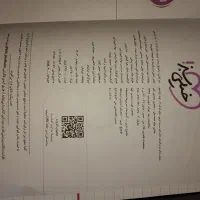 کتاب کمک آموزشی