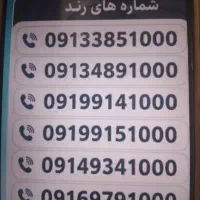 0910.151.4057|سیم‌کارت|یزد, |دیوار