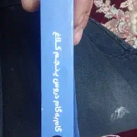 گام به گام کلاغ سپید