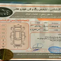 ۲۰۷ پانا اتومات مدل ۱۴۰۲ بدون رنگ|خودرو سواری و وانت|تهران, شهرک کوهسار|دیوار