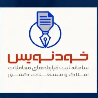کارشناس ثبت قرارداد کد رهگیری